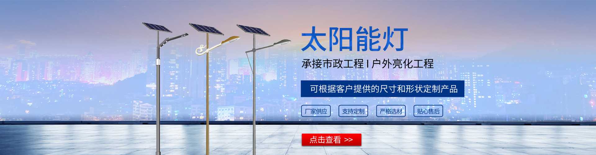瑞昌市太阳能路灯哪家好